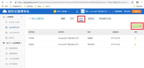 廣聯(lián)達(dá)造價(jià)產(chǎn)品全免費(fèi)使用,造價(jià)云管理平臺(tái)助力建筑人線上辦公,逆風(fēng)前行,有你有我 疫情