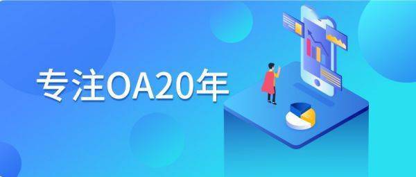 開門紅 上市科技公司簽約華天動(dòng)力oa系統(tǒng)
